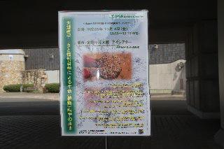 会場の倉敷市芸文館の案内