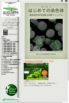 1着でも送料無料】 クロモソーム ─植物染色体研究の方法