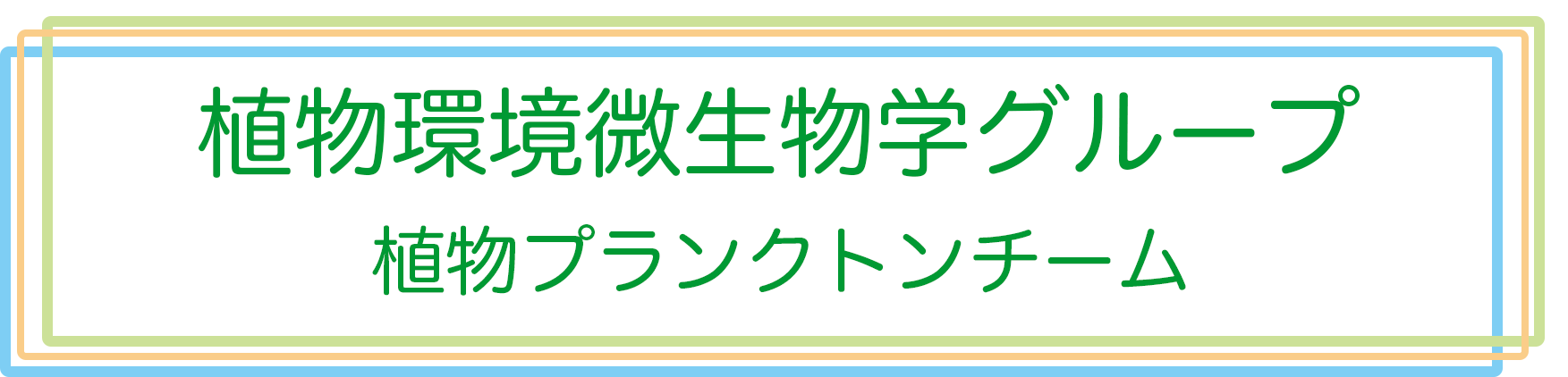 ラボロゴ日本語